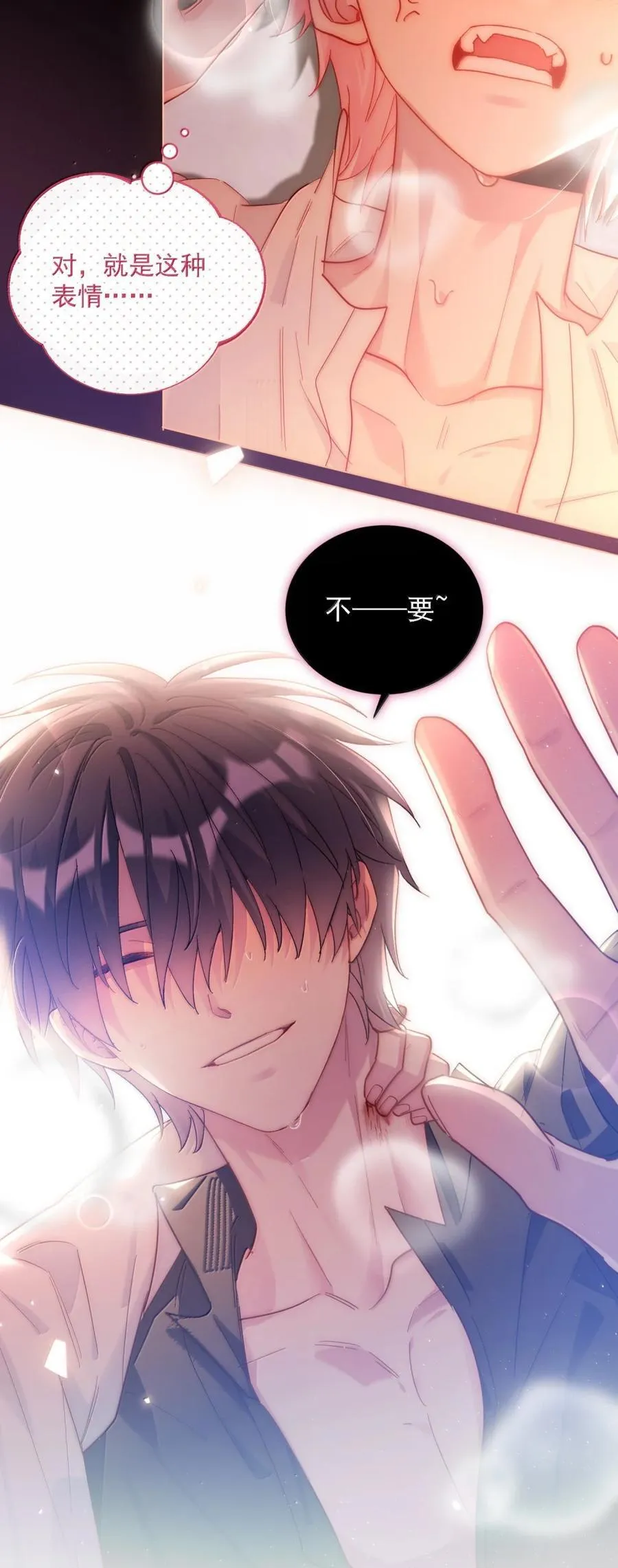 174 讨厌人~ 第14页