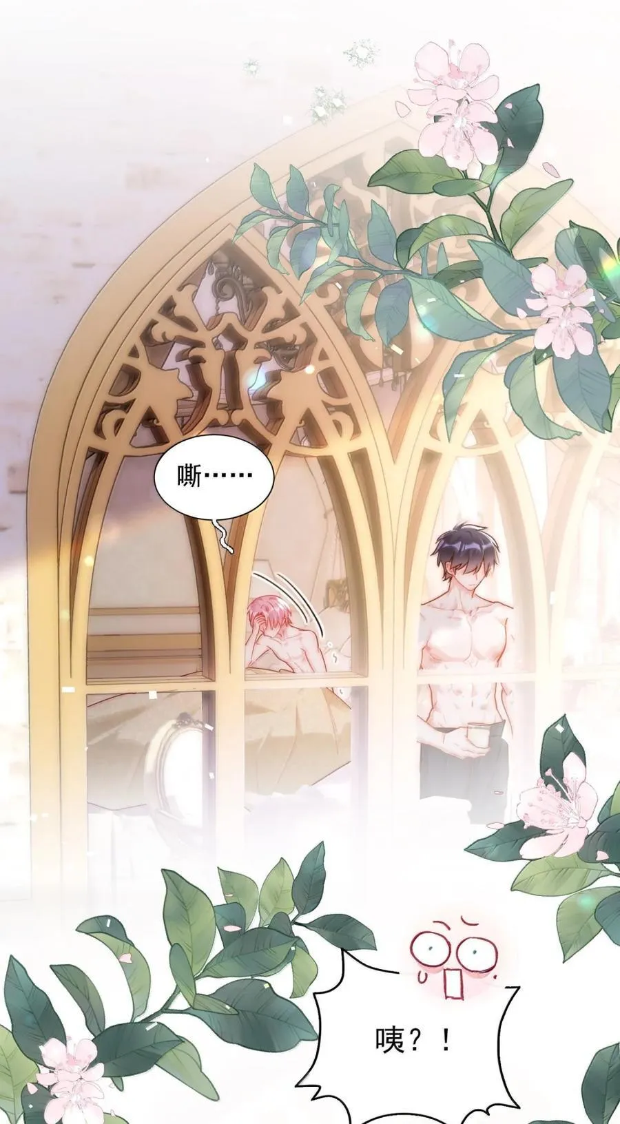 174 讨厌人~ 第18页