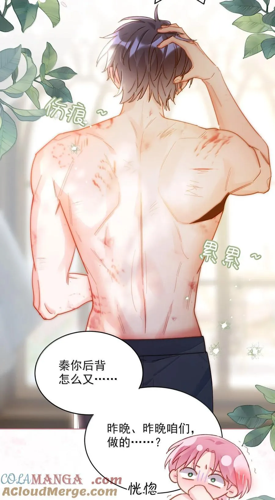 174 讨厌人~ 第19页