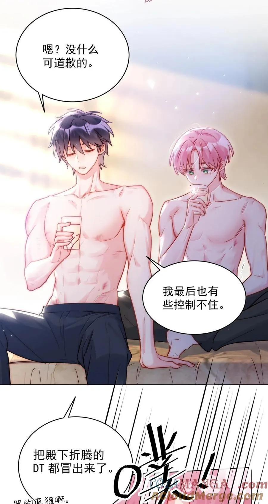 174 讨厌人~ 第22页