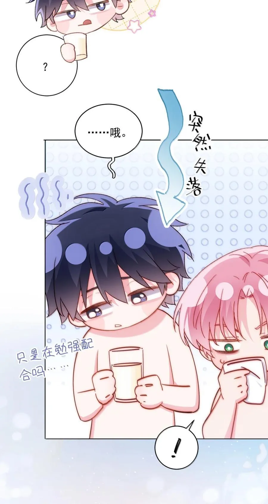 174 讨厌人~ 第24页