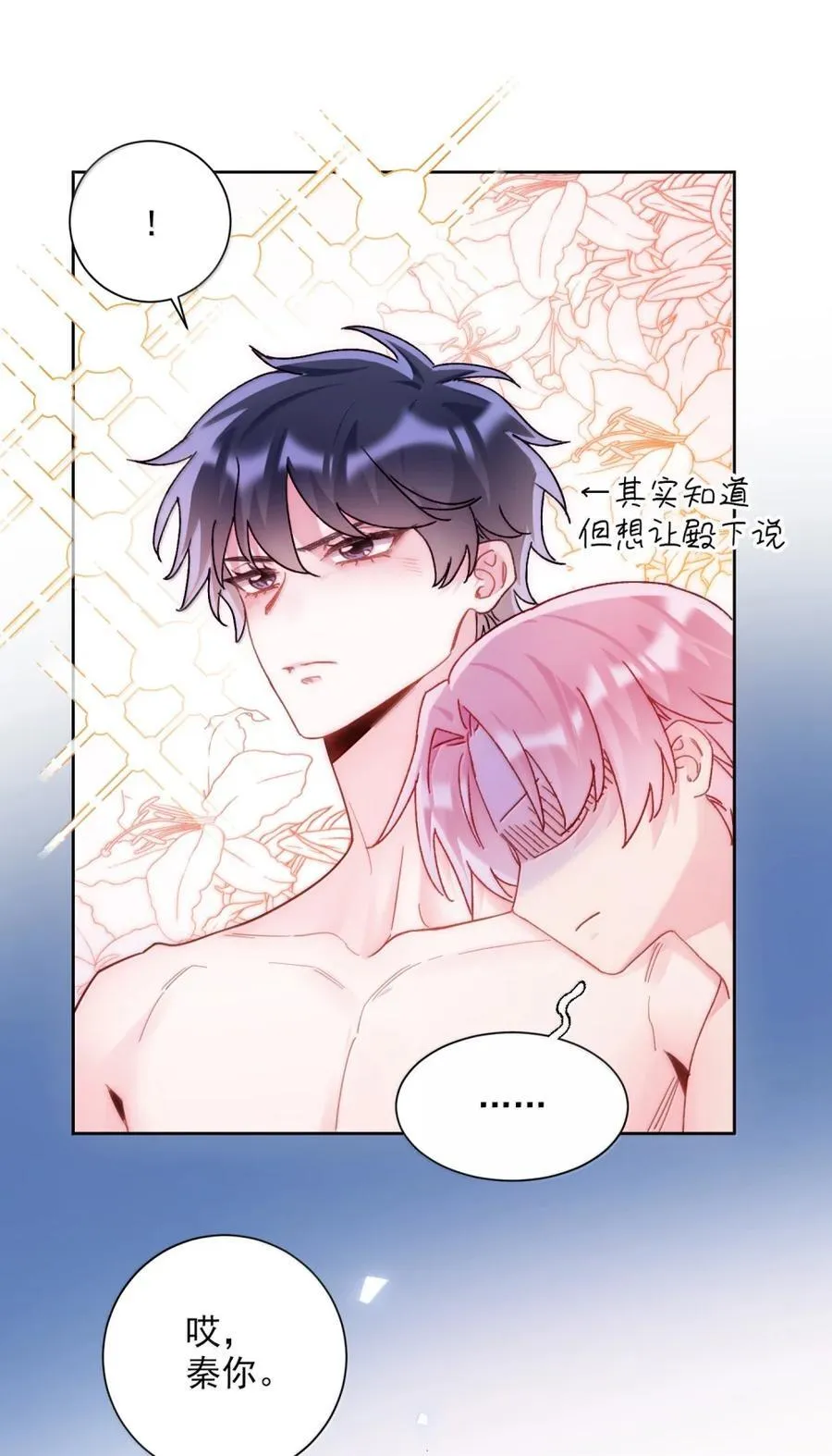 174 讨厌人~ 第27页