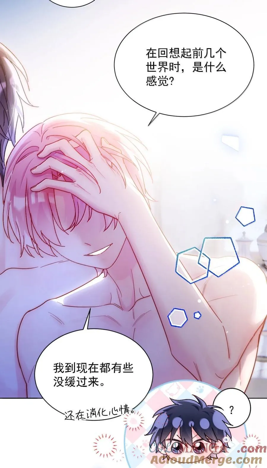 174 讨厌人~ 第28页
