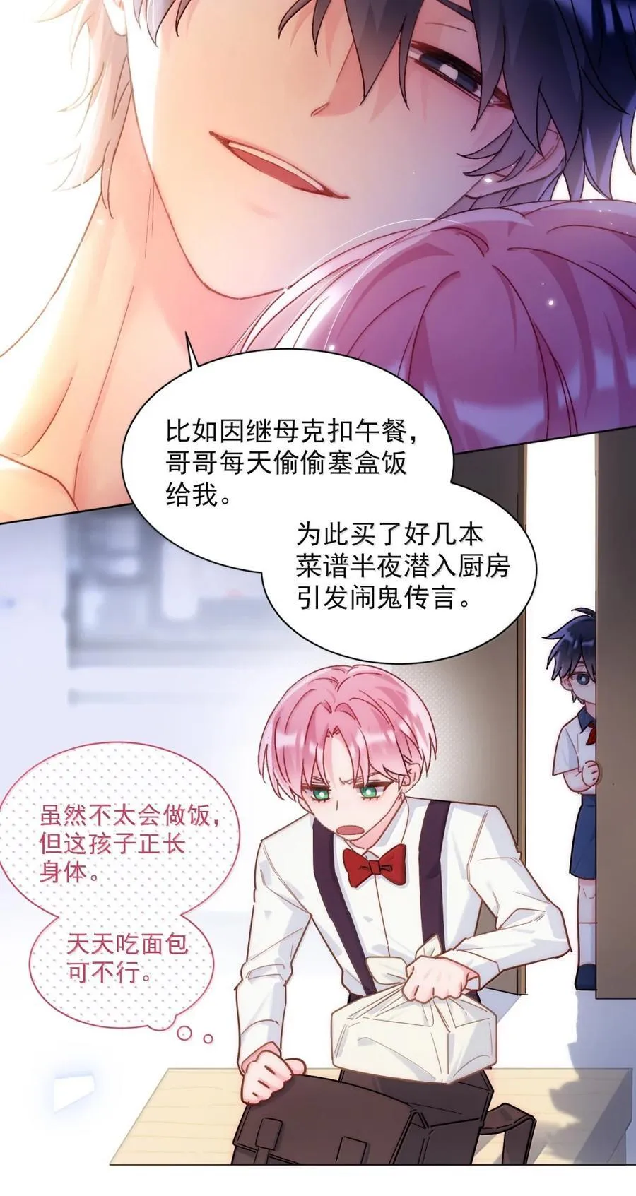 174 讨厌人~ 第30页