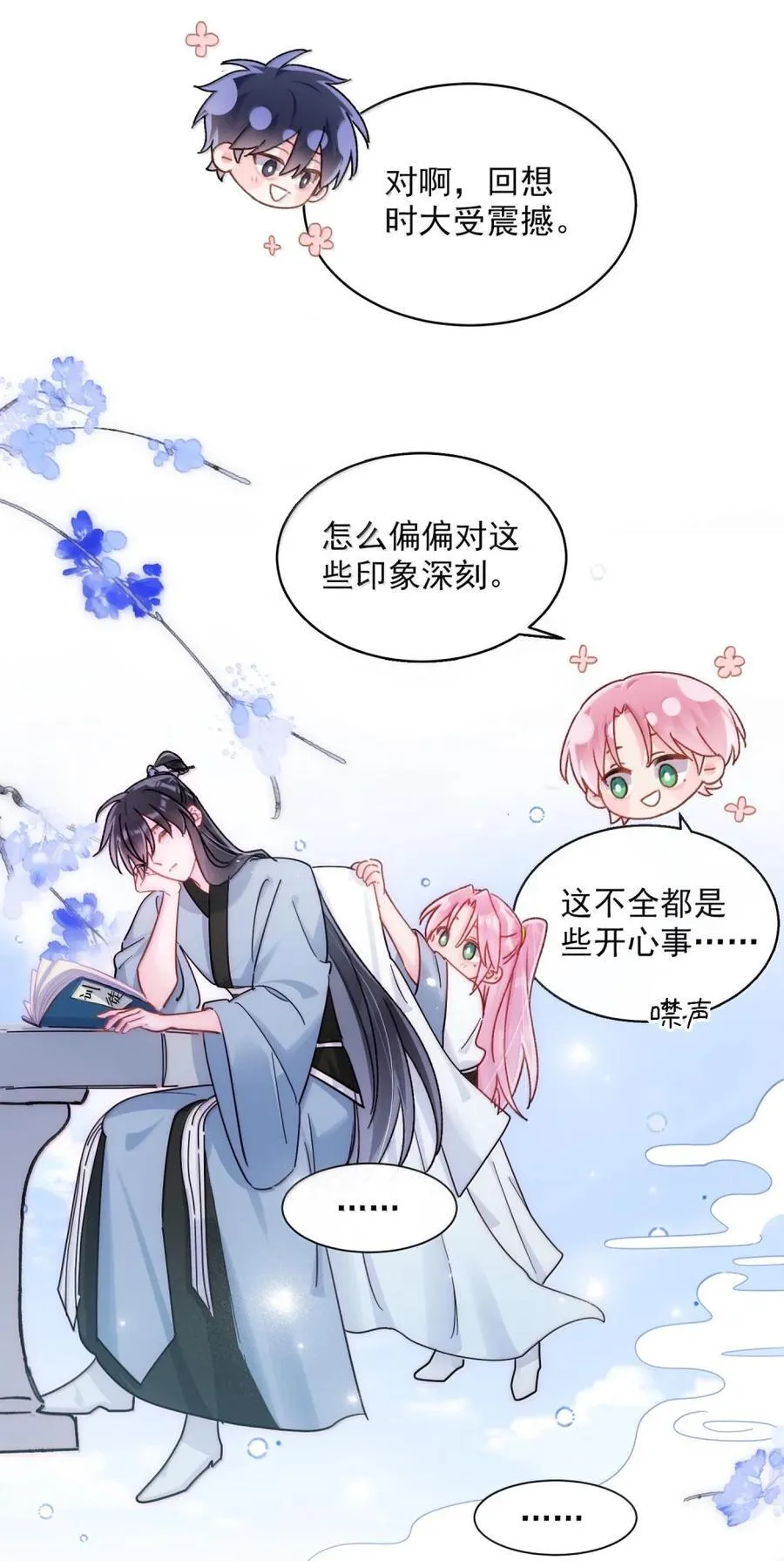 174 讨厌人~ 第33页