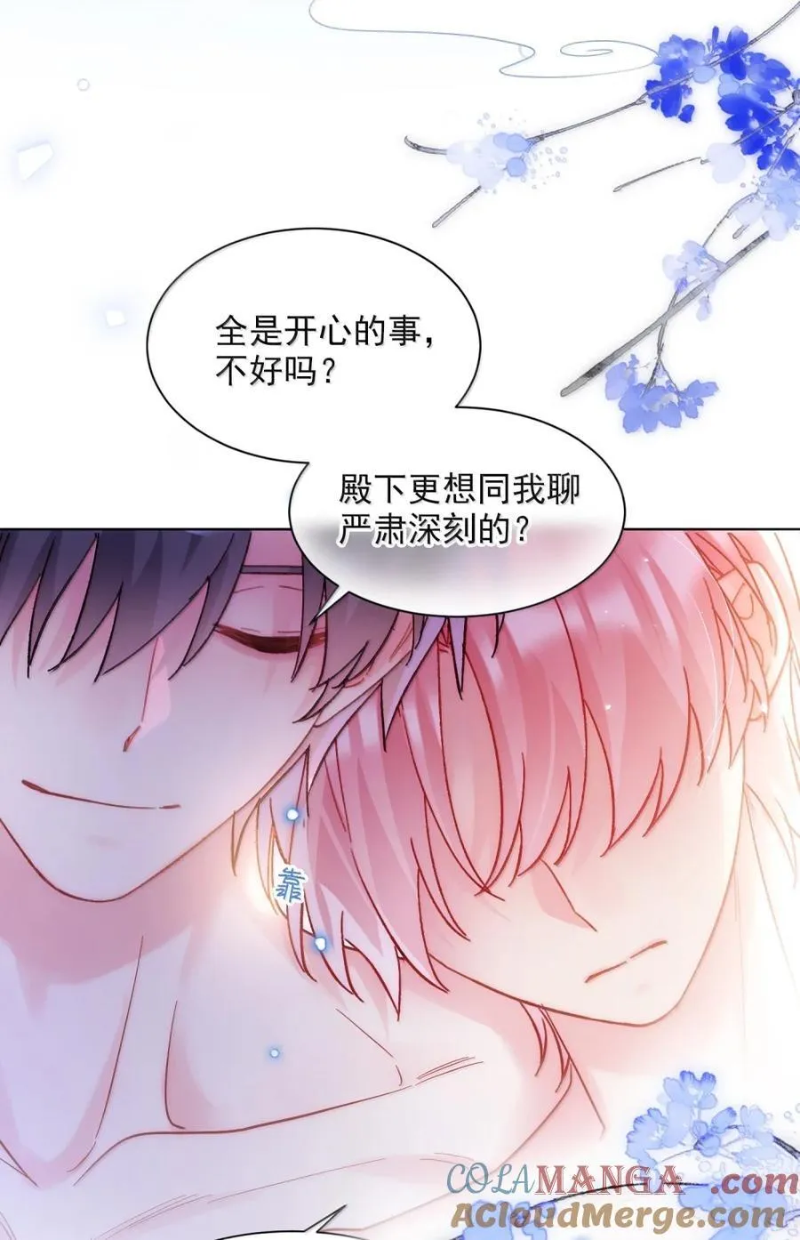 174 讨厌人~ 第34页