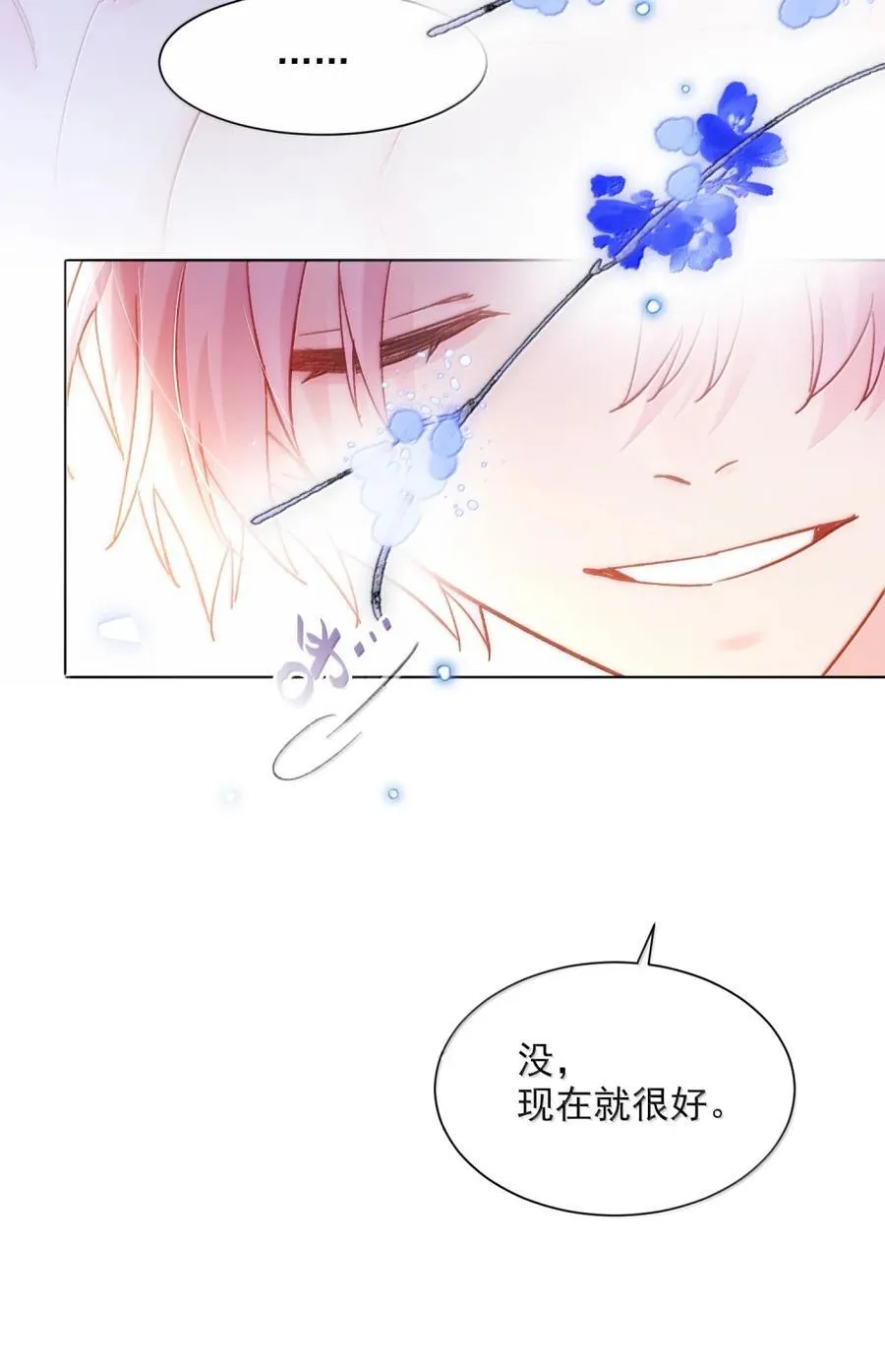 174 讨厌人~ 第35页