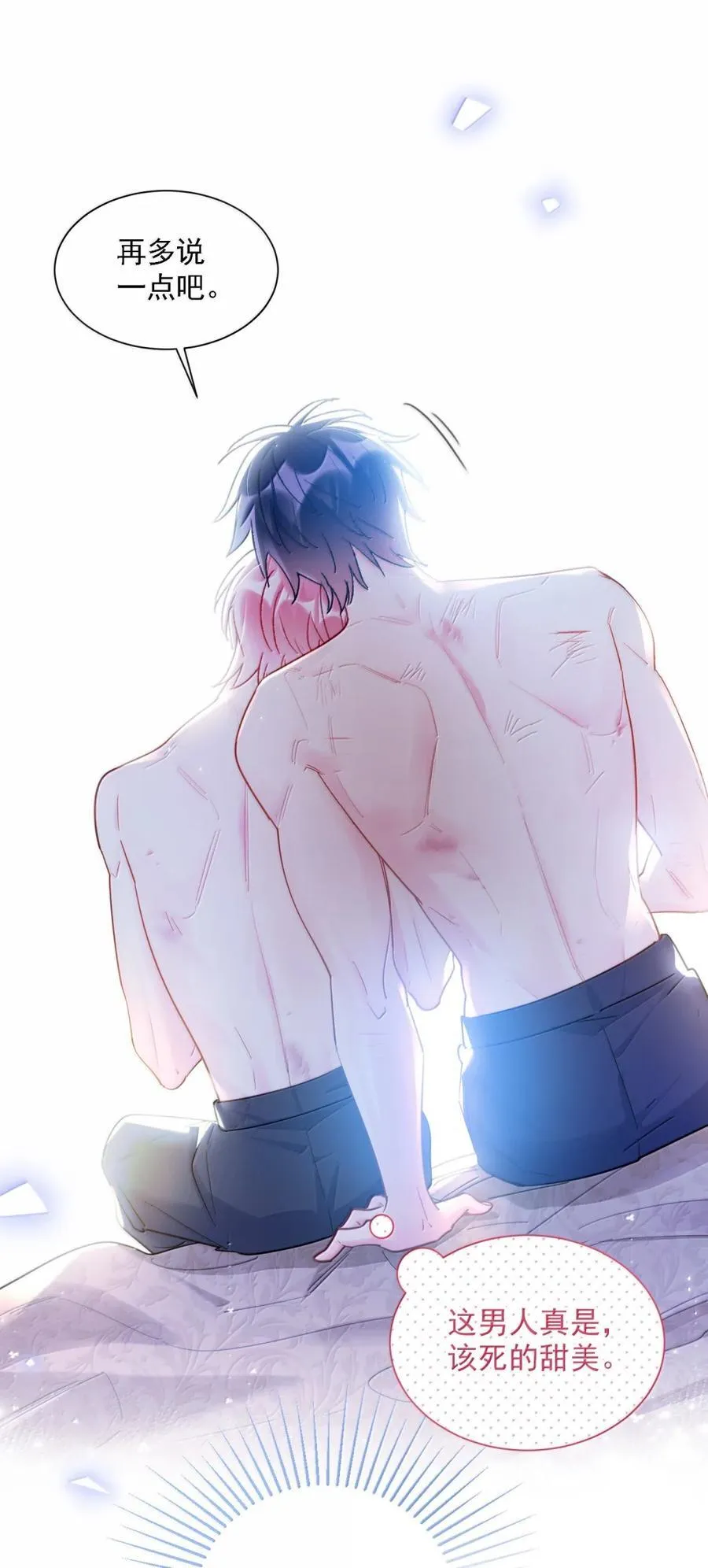174 讨厌人~ 第36页