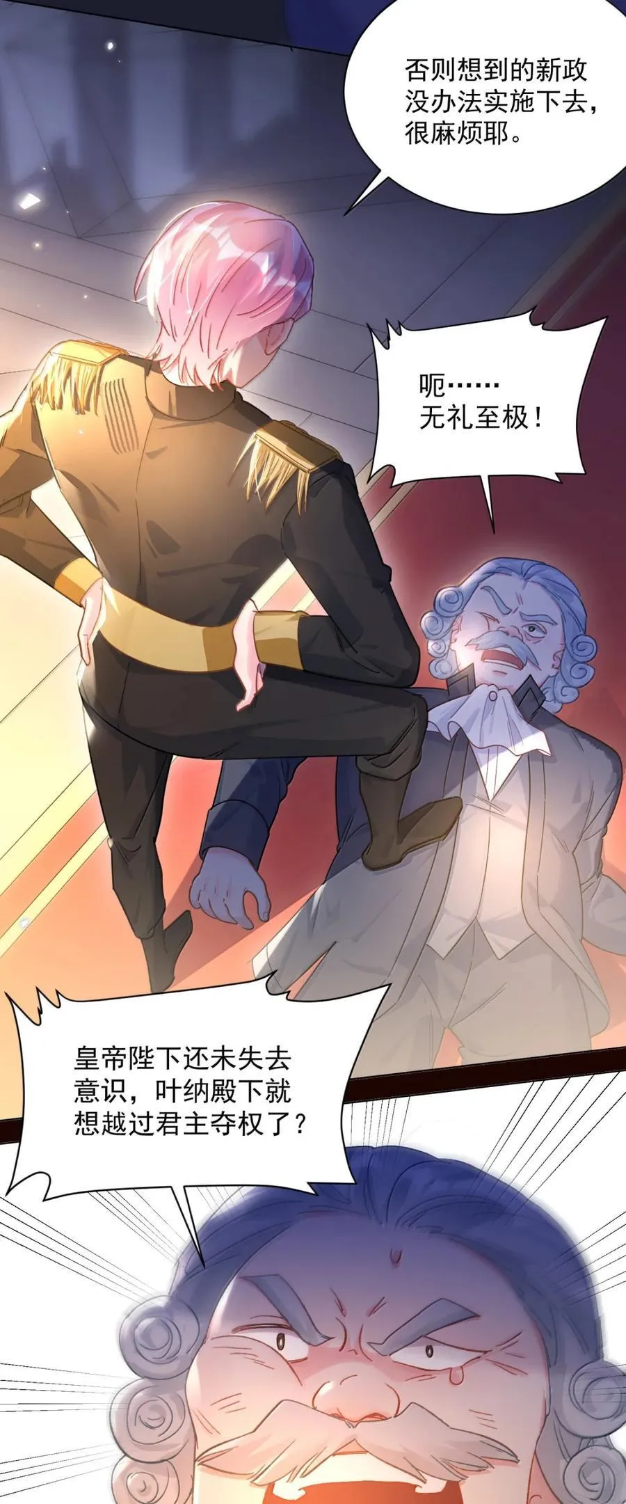174 讨厌人~ 第41页