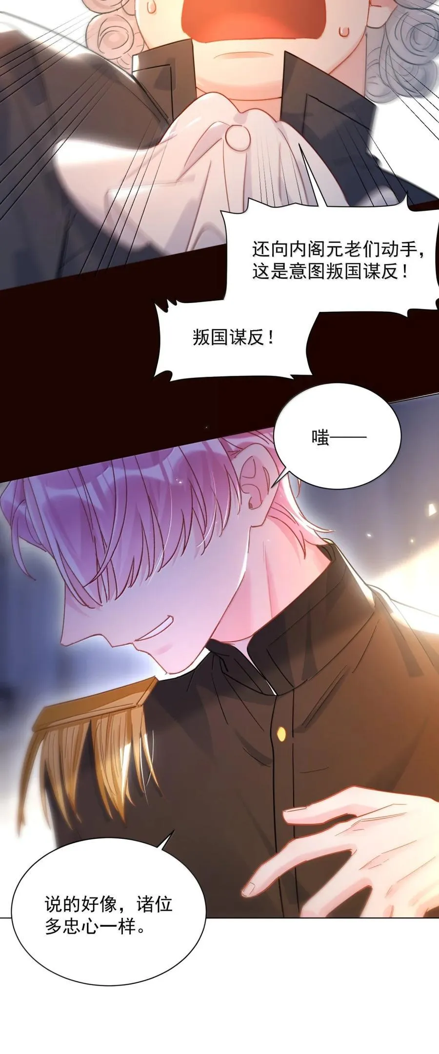 174 讨厌人~ 第42页