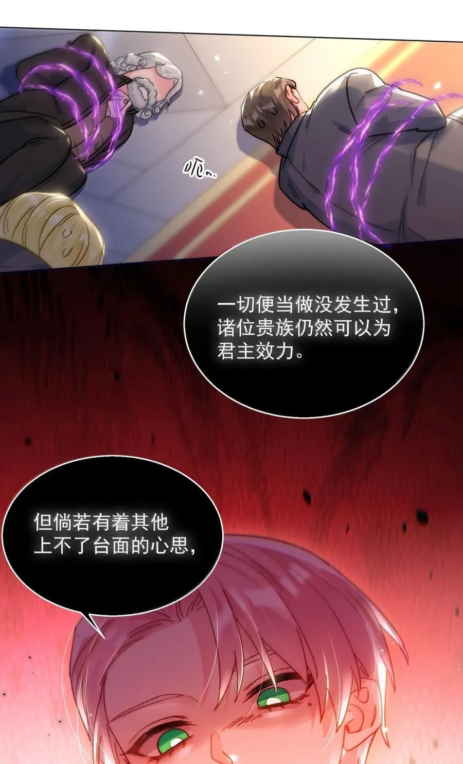 174 讨厌人~ 第44页