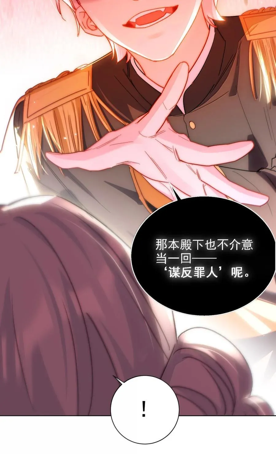 174 讨厌人~ 第45页