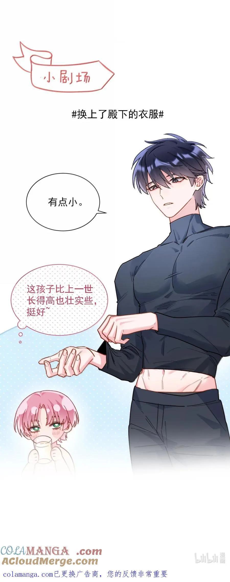 174 讨厌人~ 第49页