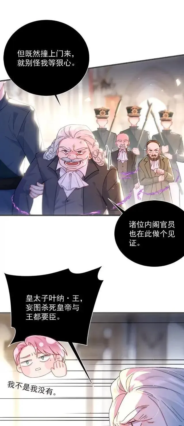 175 我要做个坏皇帝 第3页
