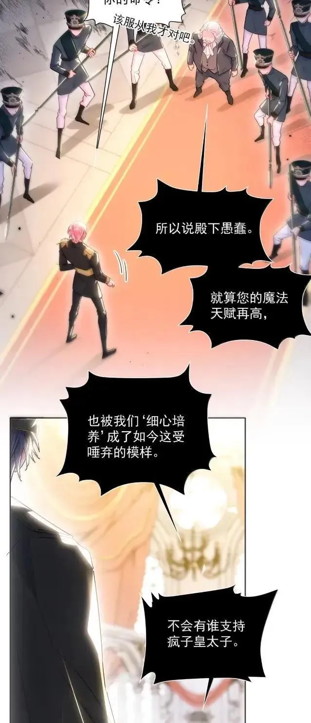 175 我要做个坏皇帝 第5页
