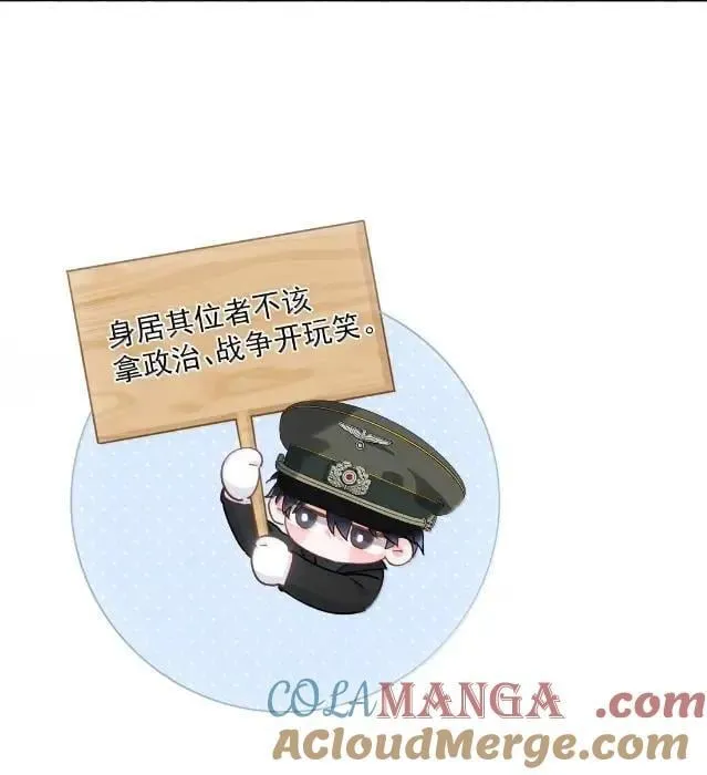 175 我要做个坏皇帝 第10页