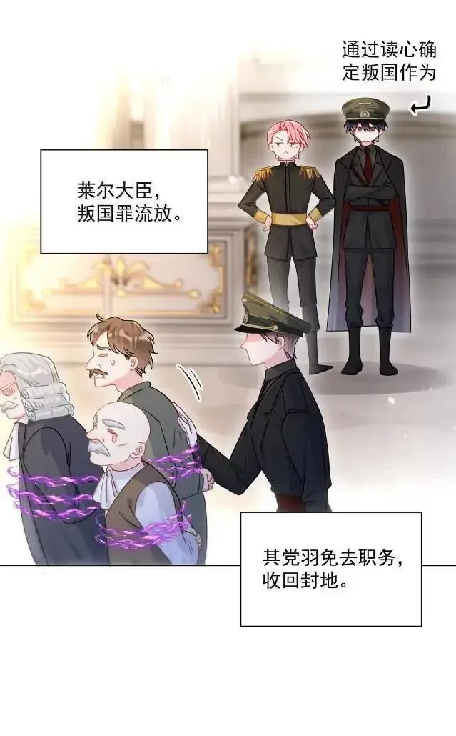 175 我要做个坏皇帝 第11页
