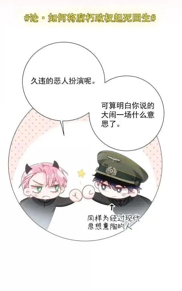 175 我要做个坏皇帝 第21页