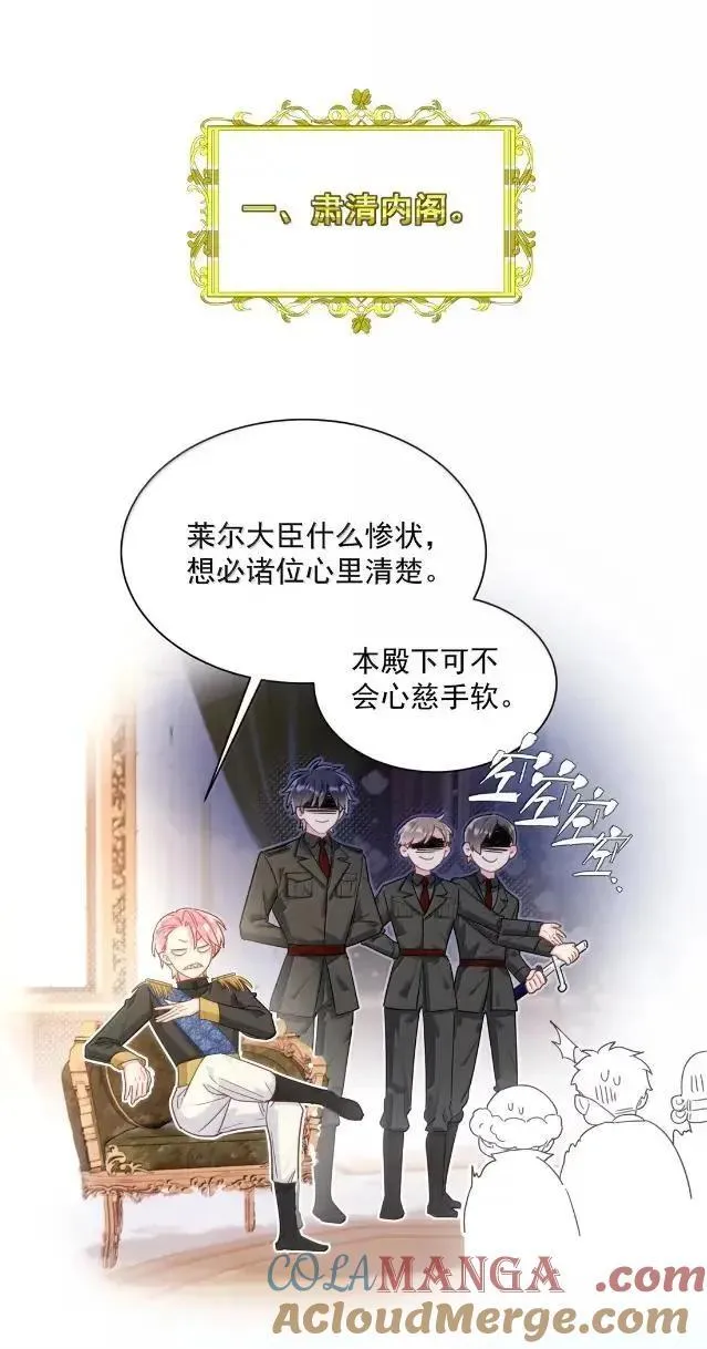 175 我要做个坏皇帝 第22页