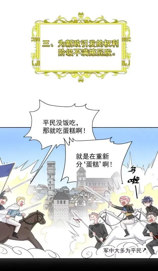 175 我要做个坏皇帝 第24页
