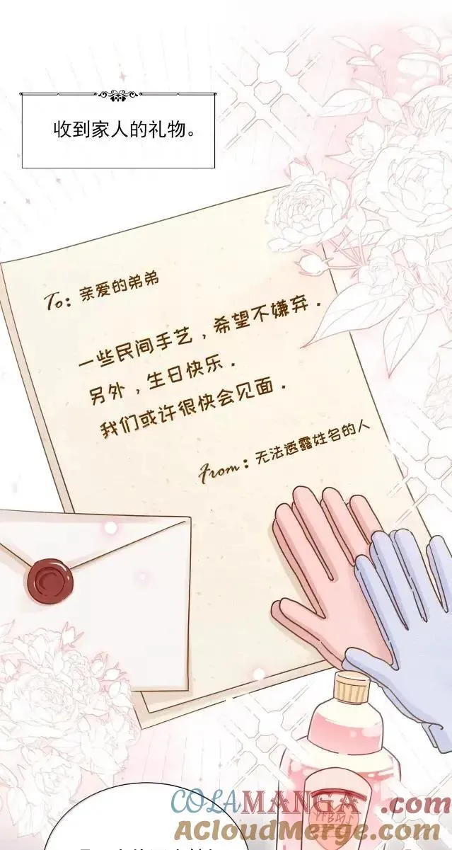 175 我要做个坏皇帝 第31页
