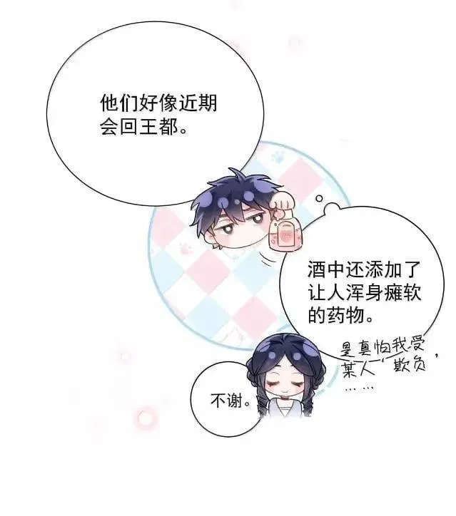 175 我要做个坏皇帝 第33页