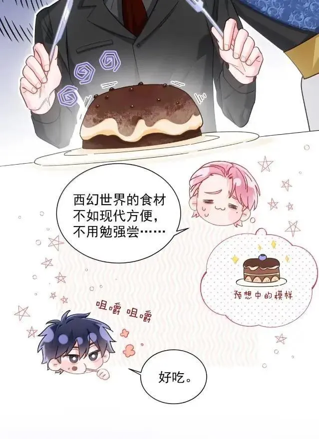 175 我要做个坏皇帝 第36页