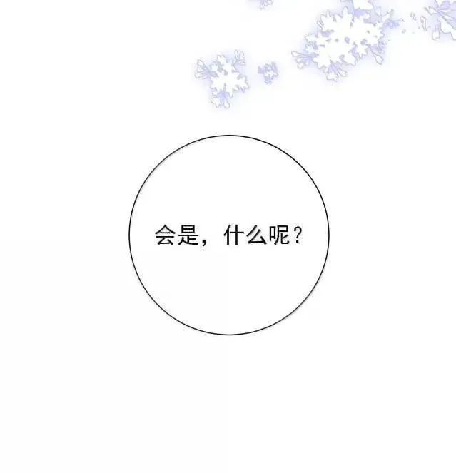 175 我要做个坏皇帝 第47页