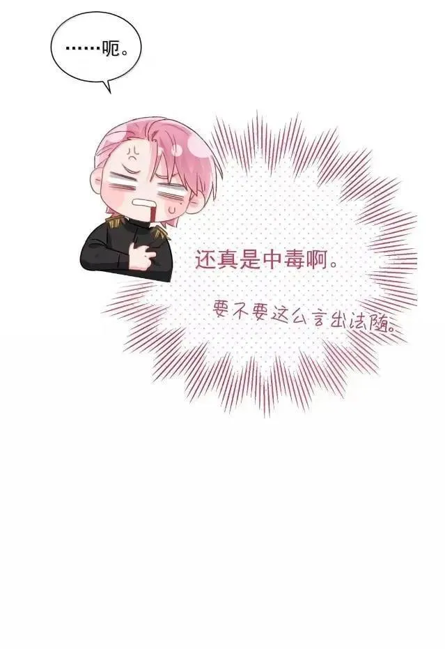 175 我要做个坏皇帝 第50页