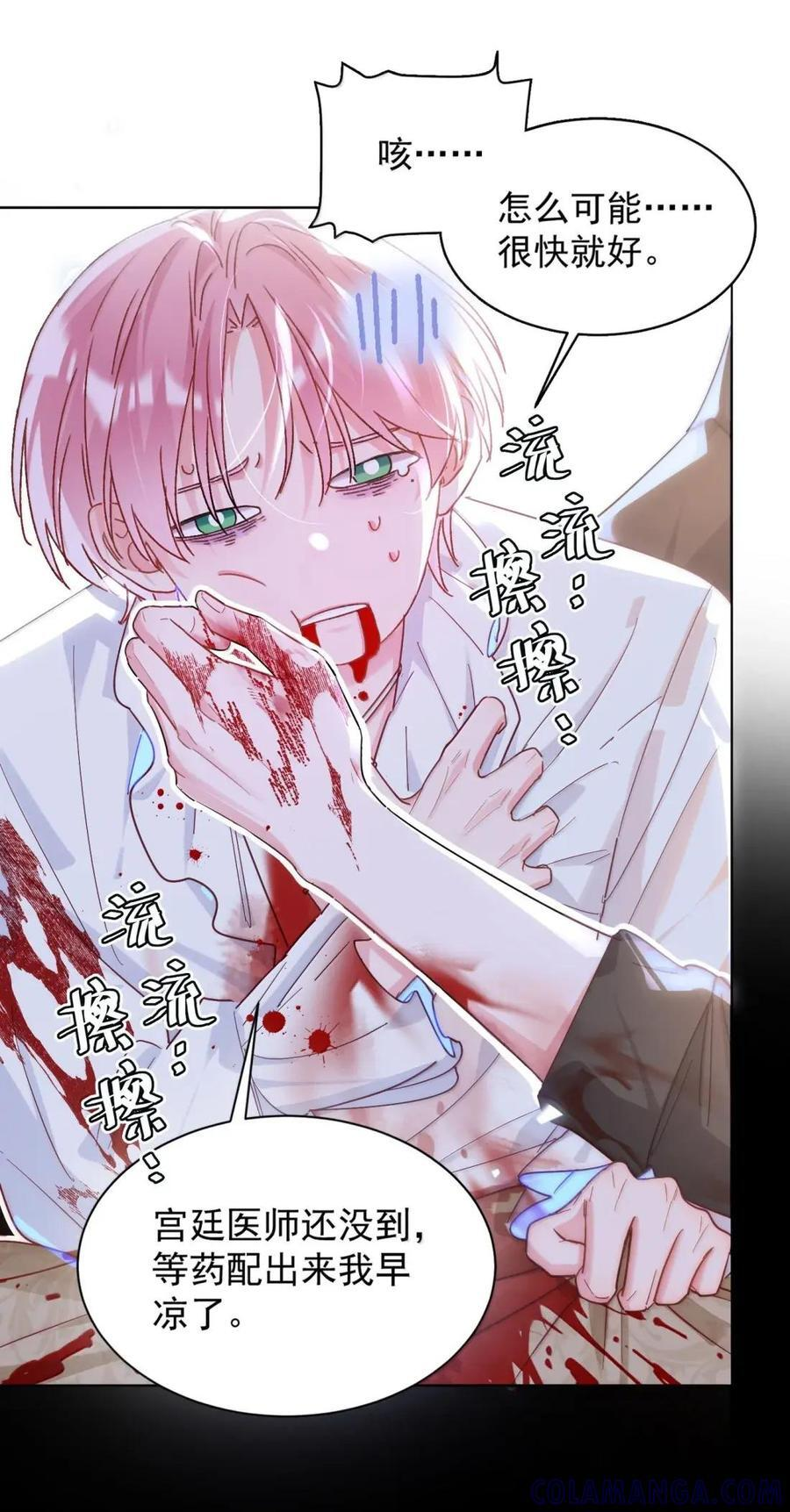 176 要死了吗？！ 第4页