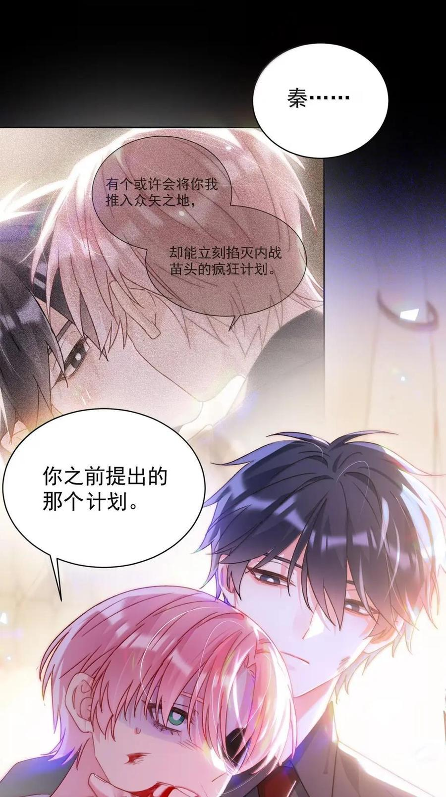 176 要死了吗？！ 第5页