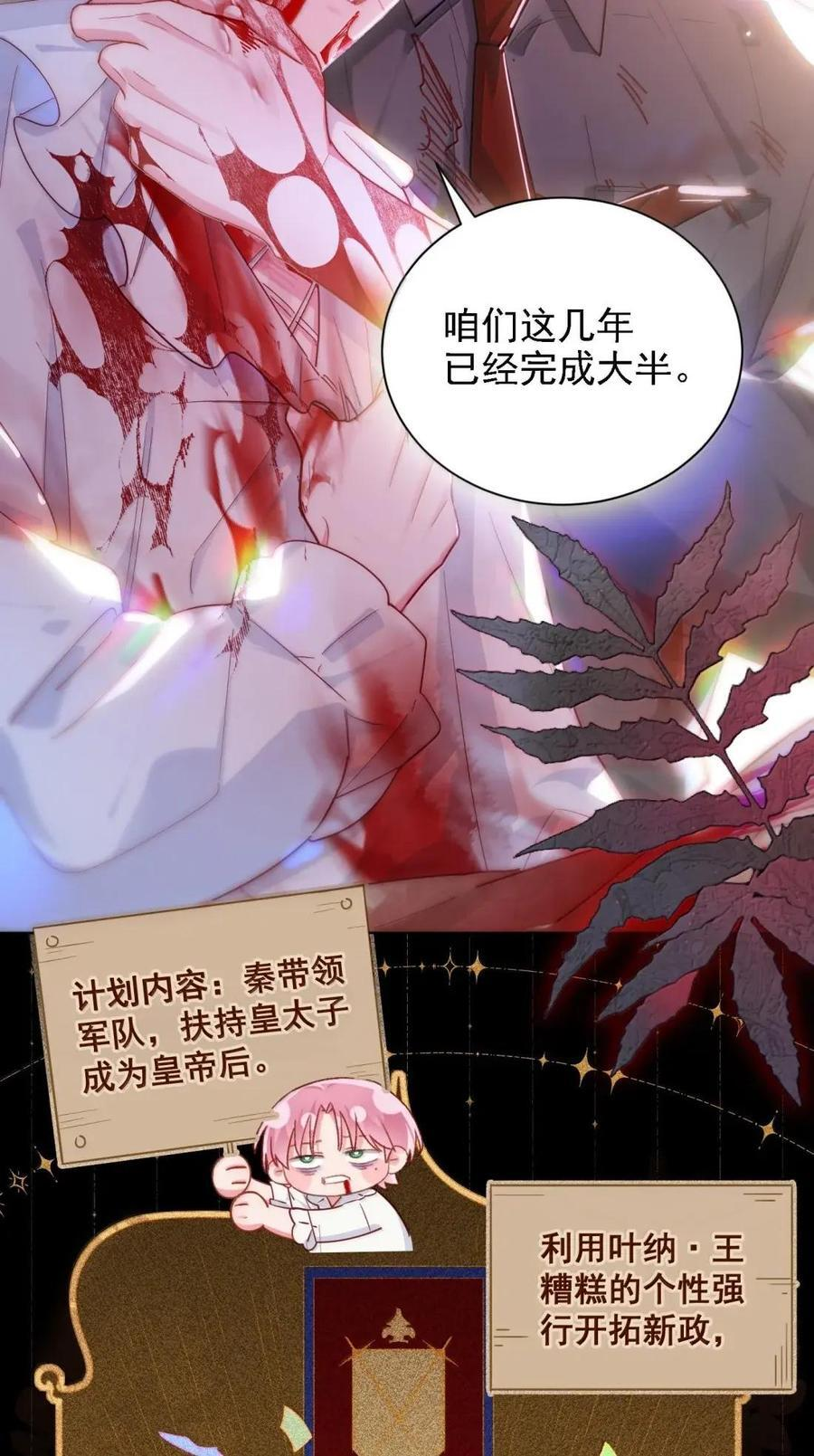 176 要死了吗？！ 第6页