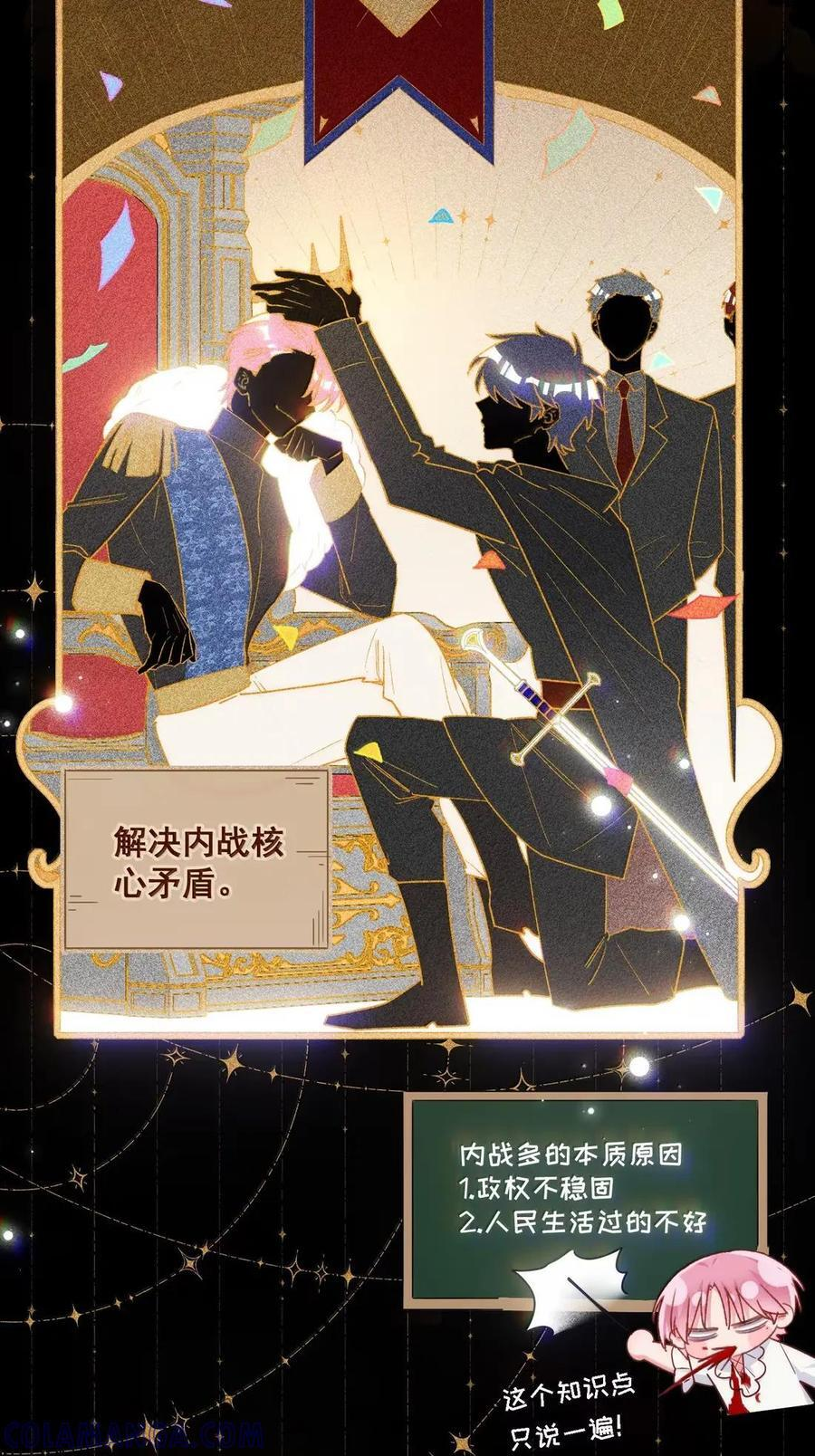 176 要死了吗？！ 第7页