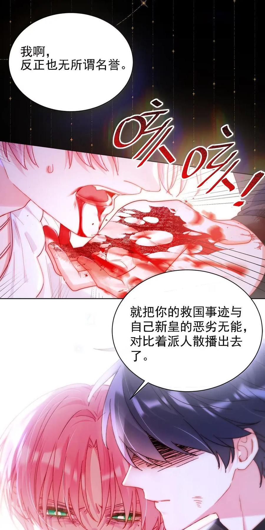176 要死了吗？！ 第8页