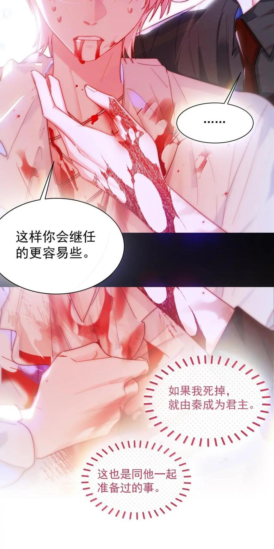 176 要死了吗？！ 第9页