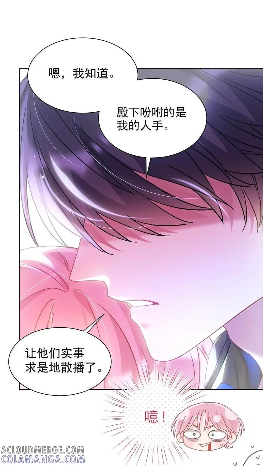 176 要死了吗？！ 第10页