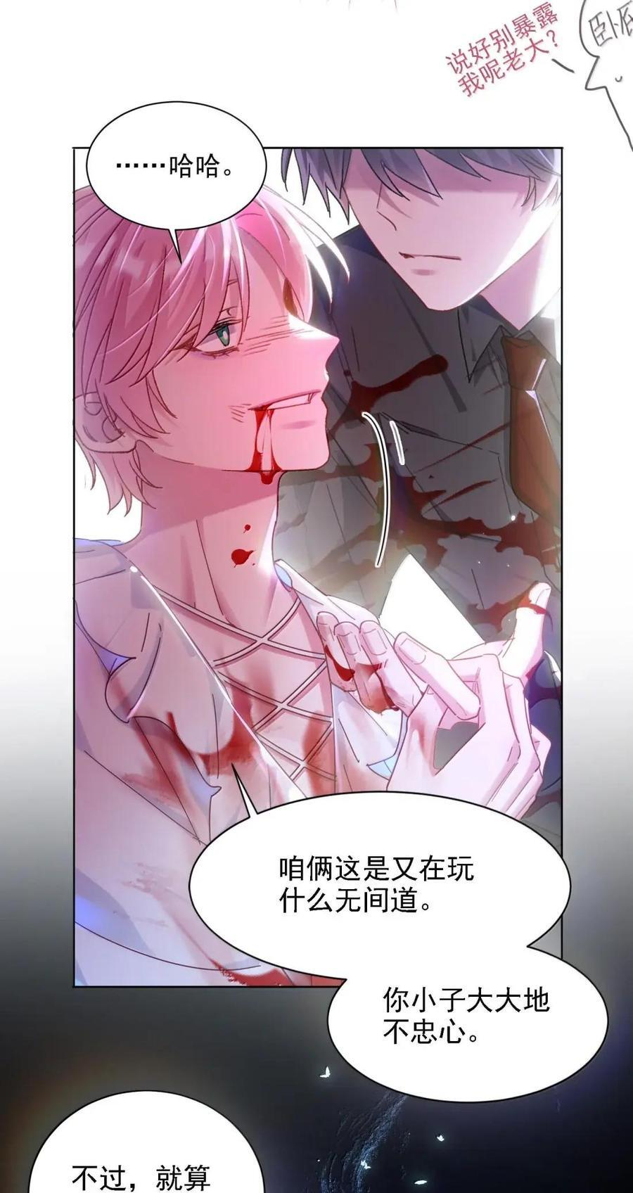 176 要死了吗？！ 第11页