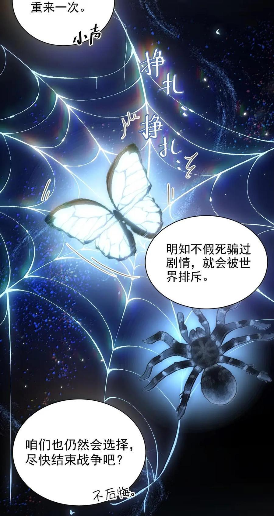 176 要死了吗？！ 第12页