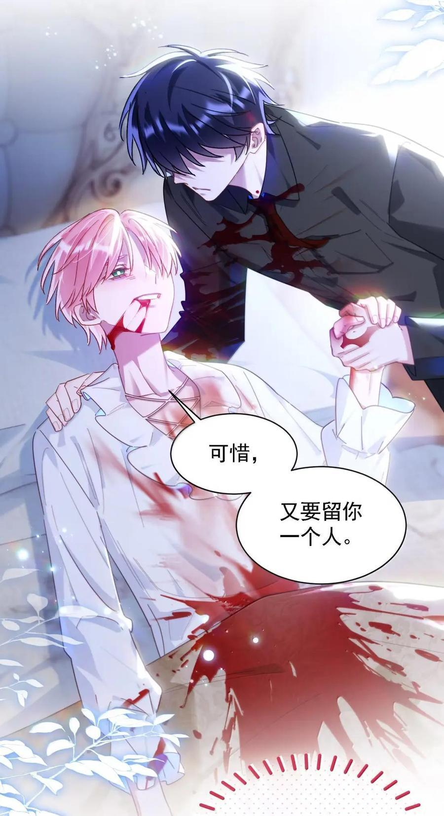176 要死了吗？！ 第14页
