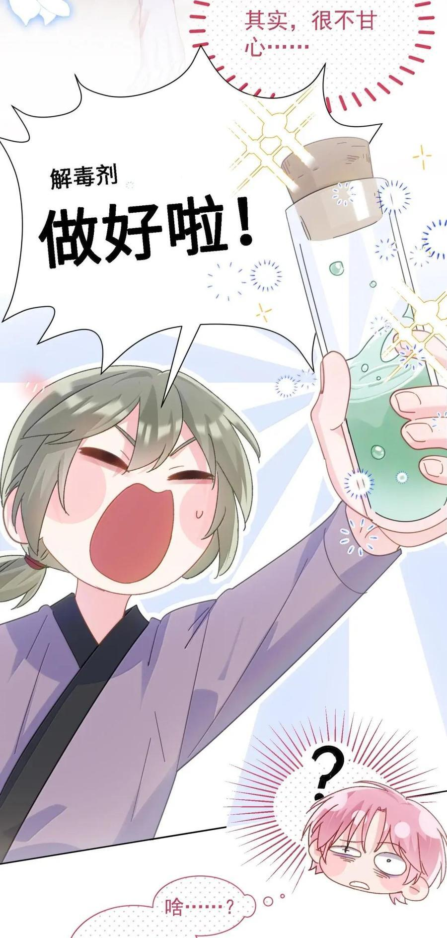176 要死了吗？！ 第15页