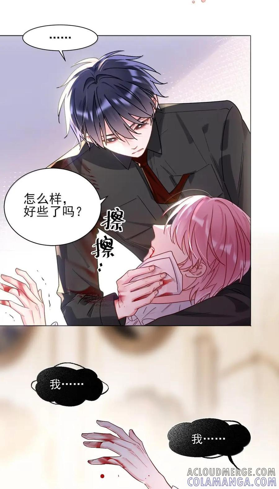 176 要死了吗？！ 第19页