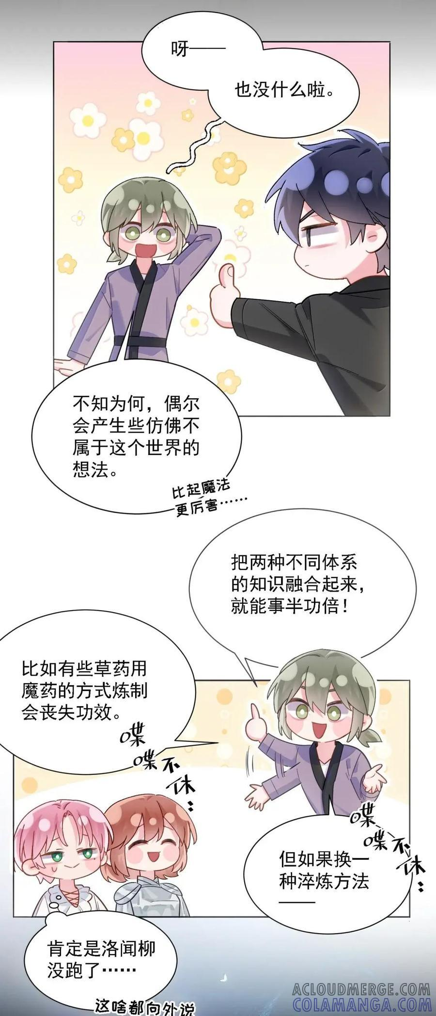 176 要死了吗？！ 第22页