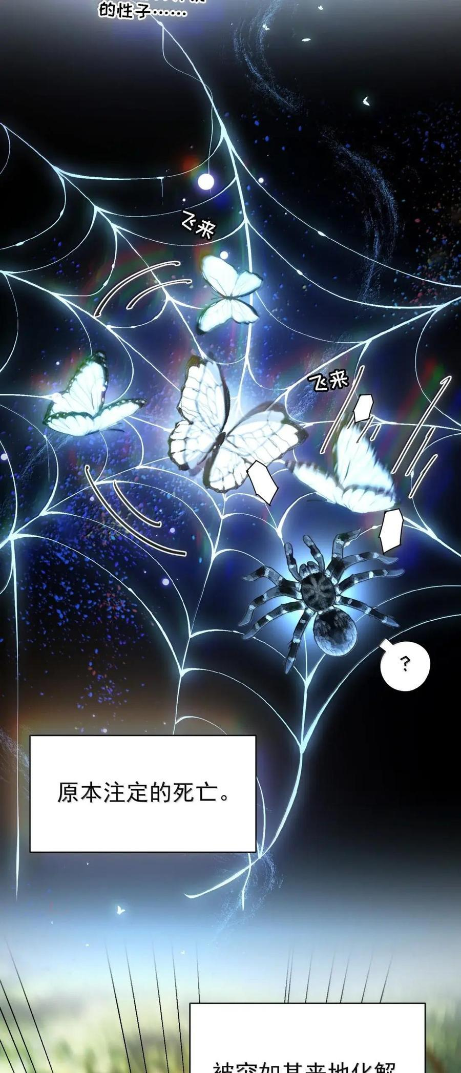 176 要死了吗？！ 第23页