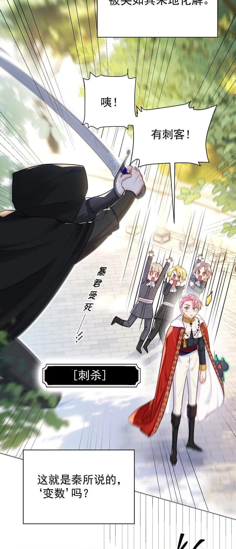 176 要死了吗？！ 第24页