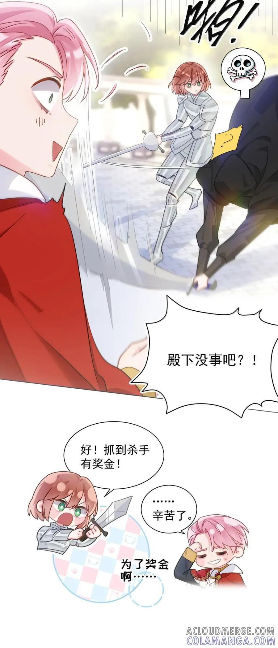 176 要死了吗？！ 第25页