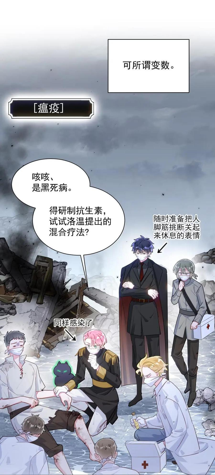 176 要死了吗？！ 第26页
