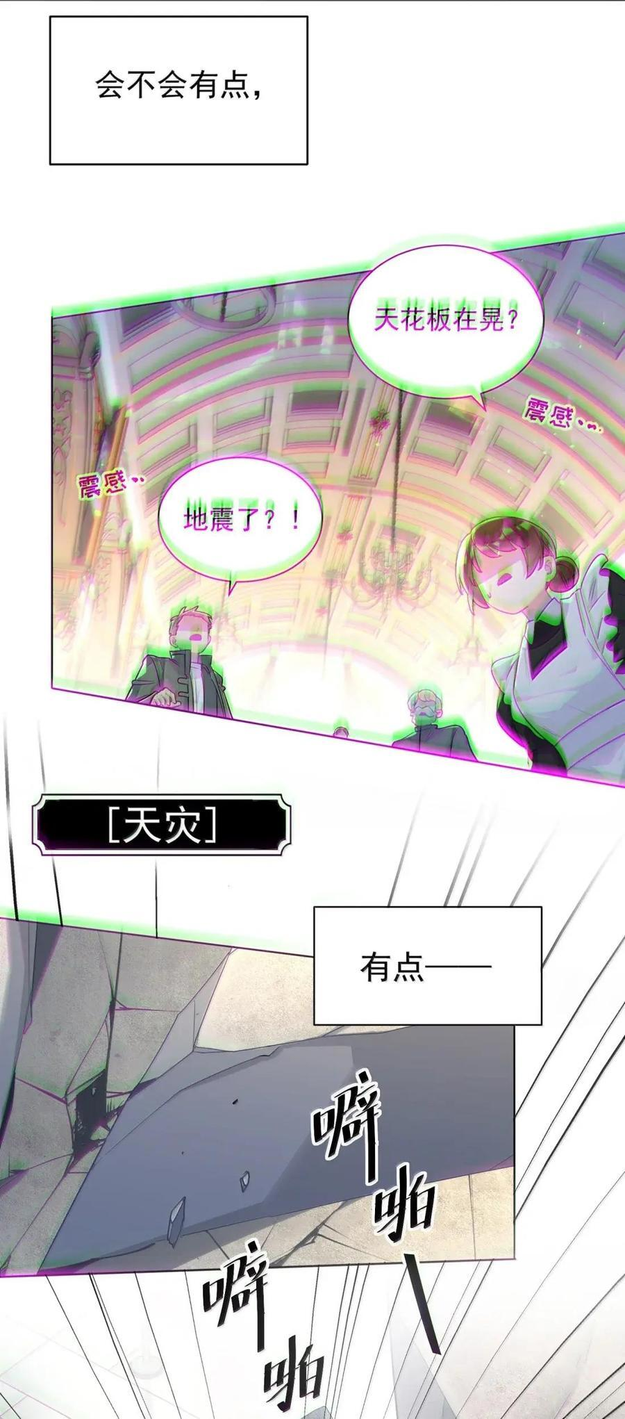 176 要死了吗？！ 第27页