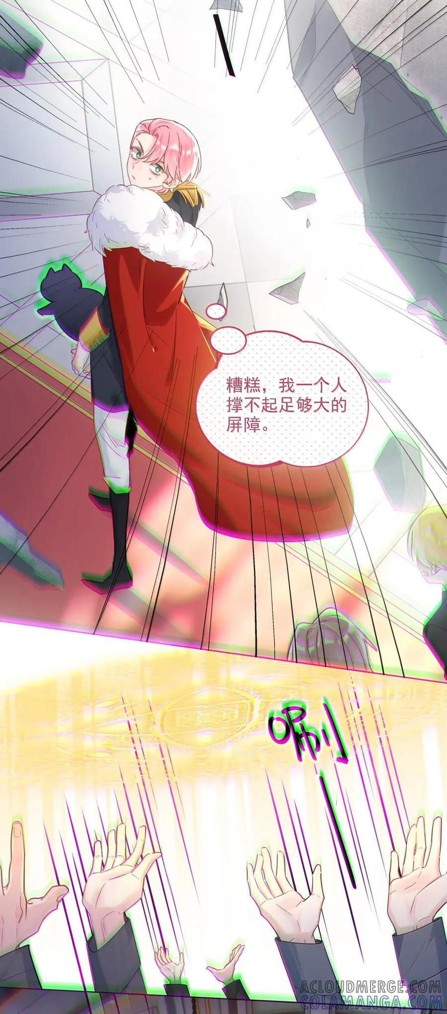 176 要死了吗？！ 第28页