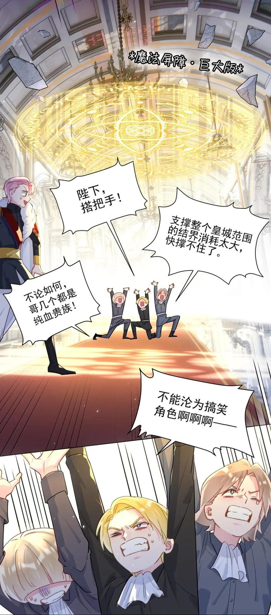 176 要死了吗？！ 第29页