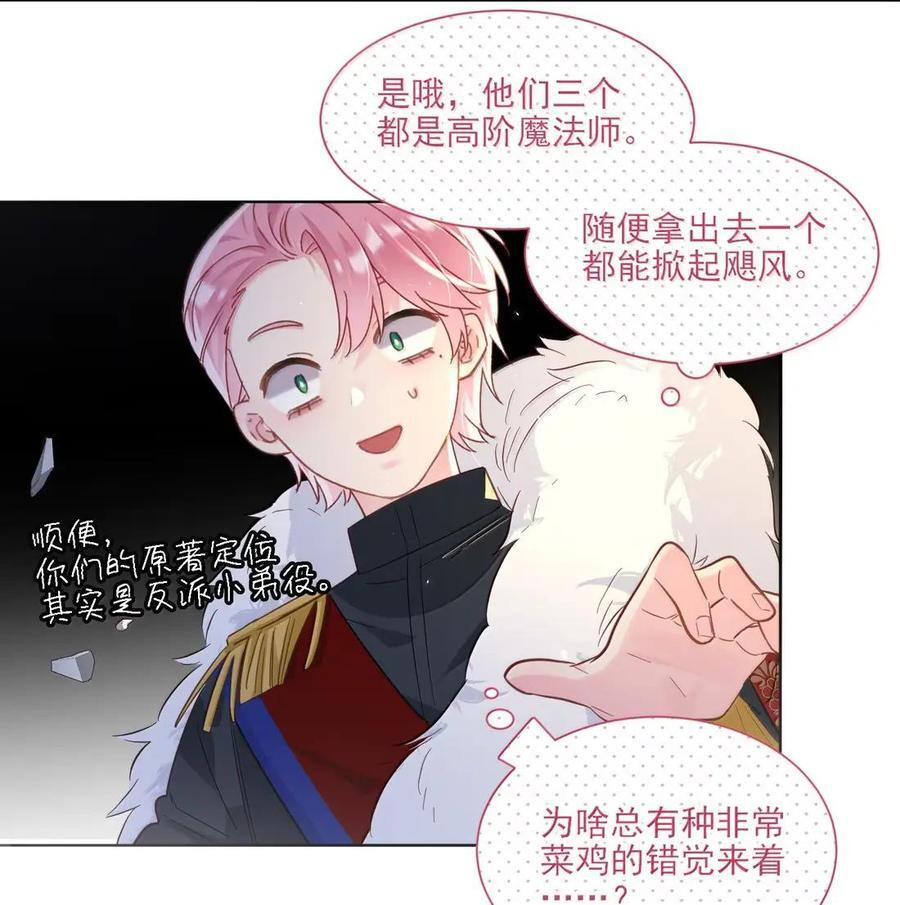 176 要死了吗？！ 第30页